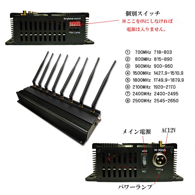 ジャミング装置