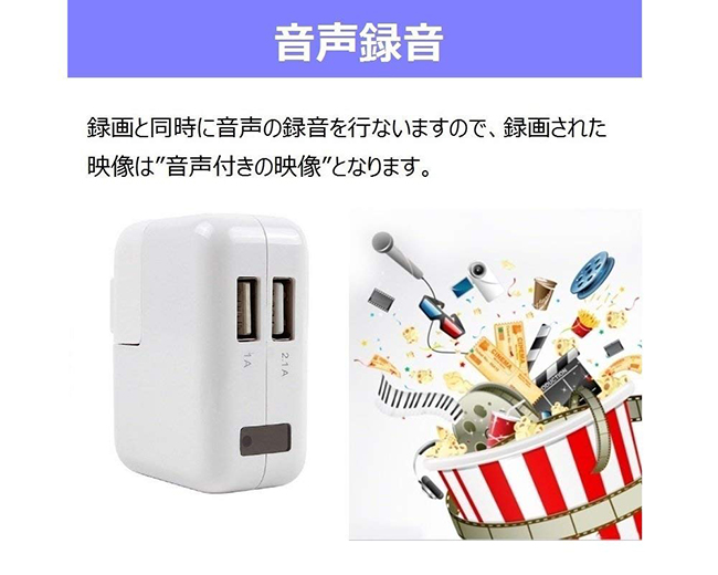 コンセント型偽装カメラ