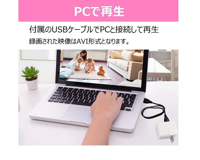 スパイカメラコンセント型