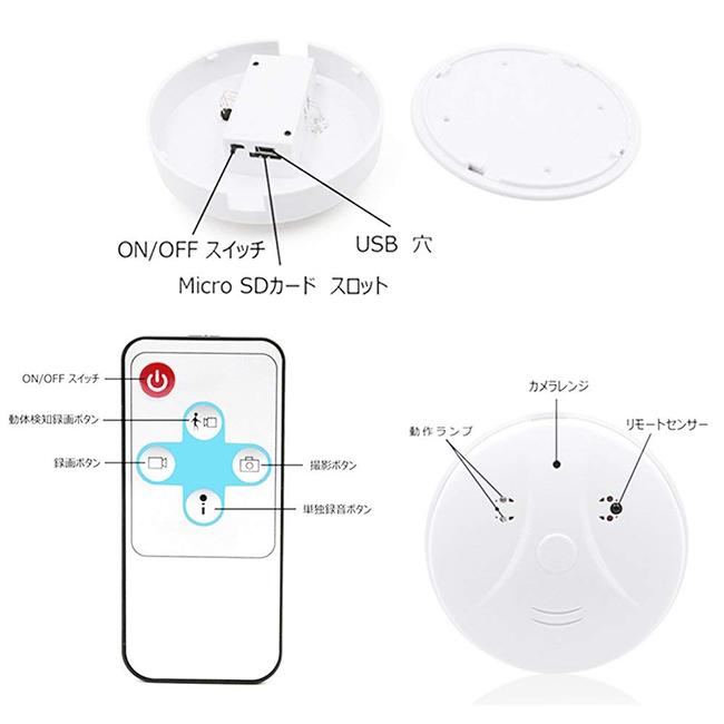 火災報知器型カメラ