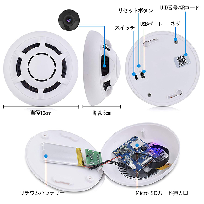 火災警報器 カメラ