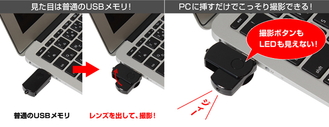 >usb型 カメラ