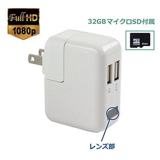 簡単操作 家庭内のACアダプター型カメラ 防犯用偽装カメラ