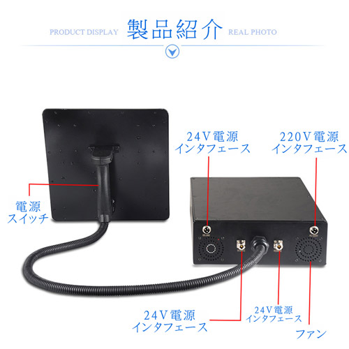 ドローン 妨害器