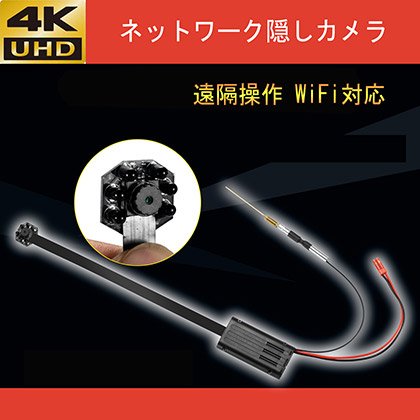 H6-1 4K 長時間録画 Wifi対応 小型WIFIスパイカメラ 高画質 ネットワーク隠しカメラ